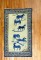 Early 20th Century Chinese Pictorial Horse Rug No. j1047