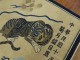 Spiritual Chinese Pictorial Tiger Rug No. j1353