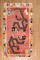 Colorful Dragon Vintage Tibetan Rug No. j3226