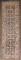 Vintage Pink Border Karabagh WideRunner No. j5139